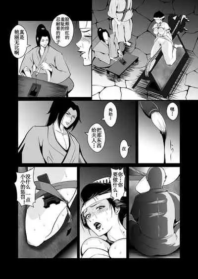 [Triple Head] Adauchi no Buke Tsuma, Kinbaku Ryoujoku Kaeriuchi [Chinese] [971bb660个人机翻汉化]