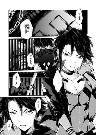 PW-01407 Sakunyuu Kiroku