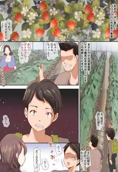 Hitozuma Dakedo... Boku no Mama ni Nattekurenaika