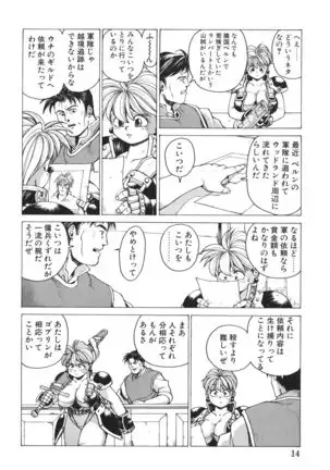 Punky Knight ~Pinky Phaia~