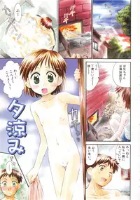 [Kokekokko Koma] Hidamari no Shoujo