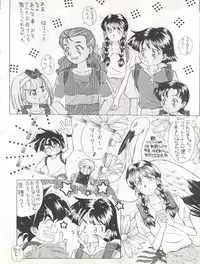 (C41) [Mika-chan Center (Various)] Zettai Muteki Tamarizuke Z (Various)