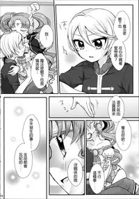 (On The Stage3) [Roentgen (Iori)] As You Wish (PriPara) [Chinese] [沒有漢化]