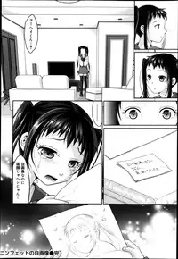 COMIC Maihime Musou Act. 05 2013-05