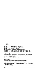 (C83) [brilliant thunder (Yumeno Tanuki)] Ota de Monai Joshi ga Comiket San-nichime ni Asobi ni Yattekita | Though not otakus, 2 girls came to Comiket to play for three days [English] {doujin-moe.us}