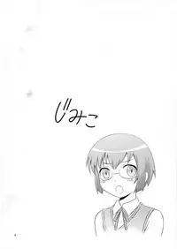 (C79) [Magudara Kaihou Doumei (Tsukuyomi Sazin)] Imouto Saimin | Little Sister Hypnosis (Ore no Imouto ga Konna ni Kawaii Wake ga Nai) [English] [Trinity Translations Team + Team Vanilla]