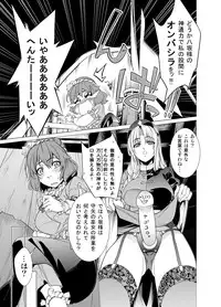 [r;1 (Ichikawa Ryuunosuke)] Sanae Udon Mitama (Touhou Project) [Digital]