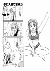 [さんりようこ] さんりようこ特選集ハード