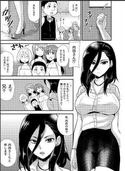 Nyotaika Health de Bikun Bikun ★ Ore no Omame ga Chou Binkan!