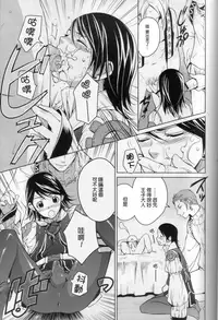 (C73) [EGOISM (Kasukabe Akira, Torigoe Yayoi)] Hypo Catalog (Final Fantasy XII) [Chinese] [先行者個人漢化]