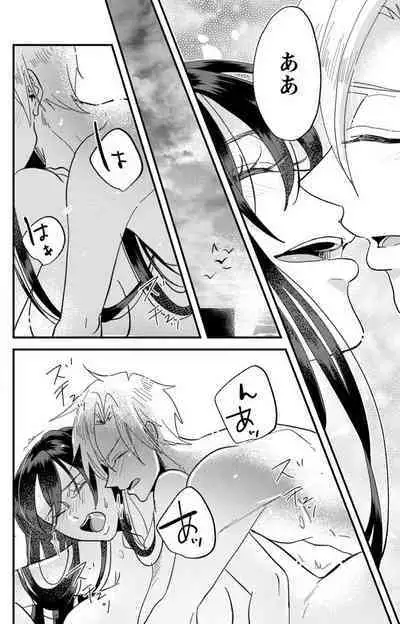 Kare no Namida ni Nurasa Rete Nanasan wa Mesomeso Danshi ni Osowa Retai!? 1-9