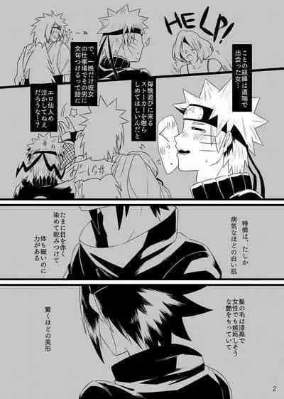 Omae ni Egao wa Niawanai