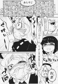 (C83) [Uminoie Hamanasu (Hamahara Yoshio)] WORKAHOLIC (Touhou Project)