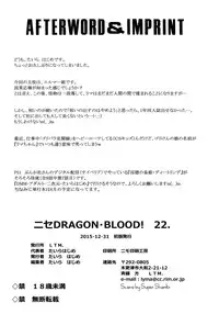 (C89) [LTM. (Taira Hajime)] Nise Dragon Blood! 22.