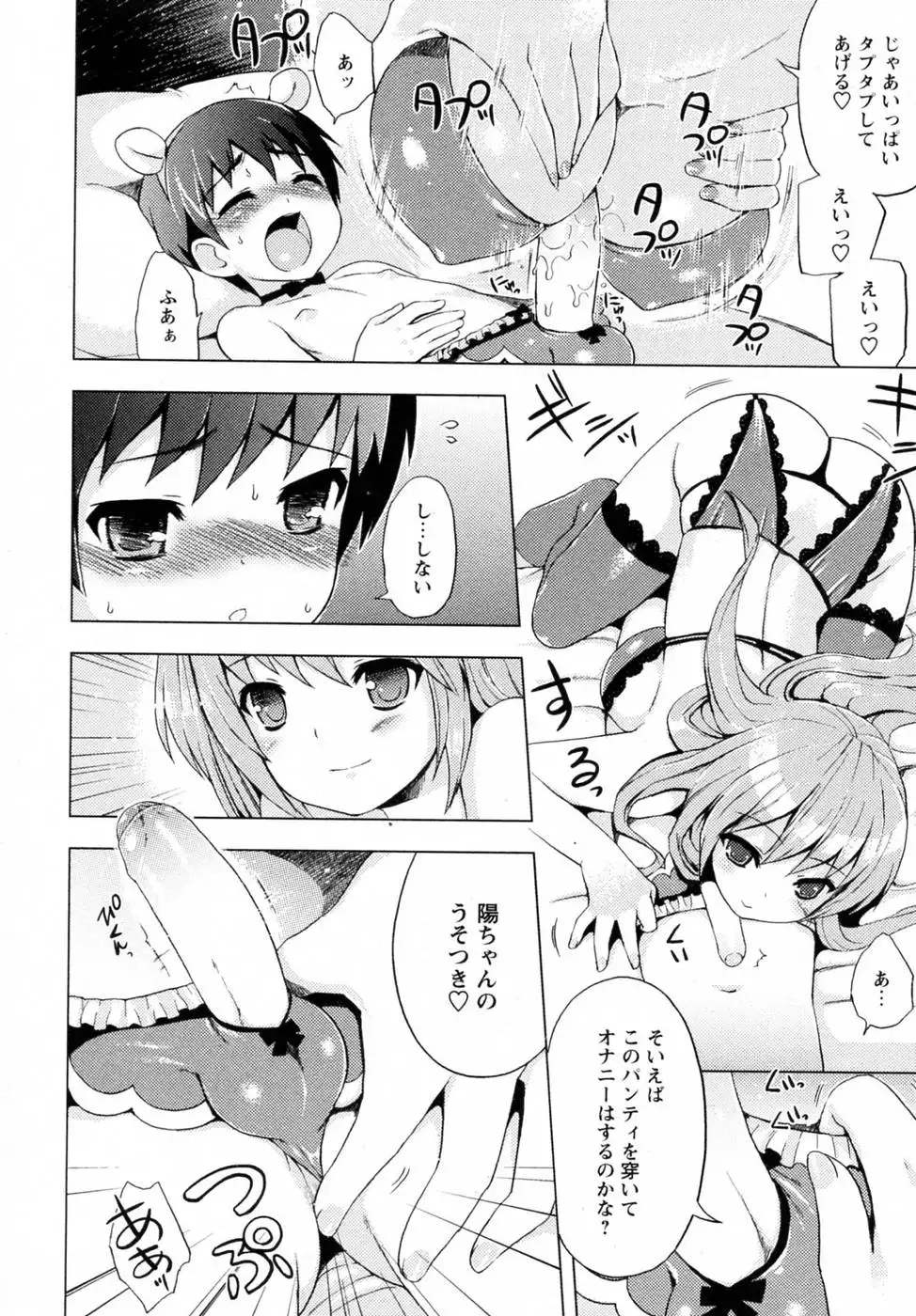 Otomari Oneesan Shibori