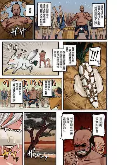 [池竜静留] 日本昔エロばなし(3)『橋立小女郎』 中文翻譯