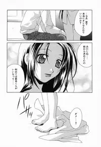 [Mikuni Saho] Tojita Kioku Yoru ni Naku Tori