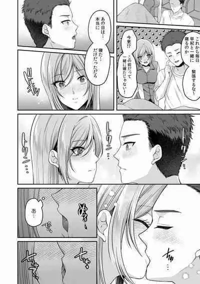 Manin Densha de Shikkin Sunzen!? Chikan Danshi no Ijiwaru na Yubi de Ikasare Tsuzuketa OL 01-06