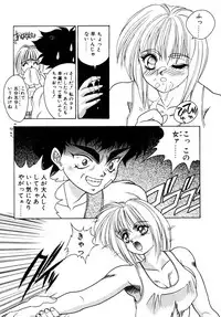 [Fuji Sangou] Extra Dream