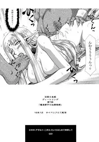 (C89) [LTM. (Taira Hajime)] Nise Dragon Blood! 22.