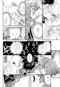 [Cuvie] Social Beast (COMIC Penguin Celeb 2011-06)