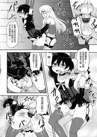 (C82) [Oshiruko Kan (Piririnegi)] Futanari Ojou-sama Zettai Shijou Shugi Plus [Chinese] [墨染个人汉化]