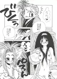 [Anthology] Bishoujo Doujin Peach Club - Pretty Gal's Fanzine Peach Club 8 (Samurai Spirits, Sailor Moon)