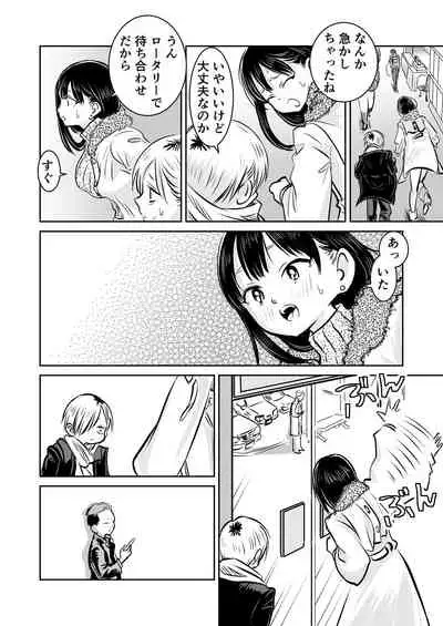 [Iyoudon] BokuYaba 5-nengo ~Seijinshiki no Hi Haha ni Natta Yamada to Saikai suru Hanashi~ (Boku no Kokoro no Yabai Yatsu)