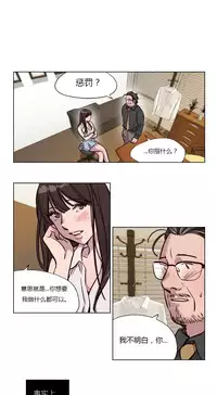 [Ramjak] Atonement Camp Ch.0-54 (Chinese)