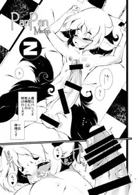 [Minasokomori (Macop.)] PanPan