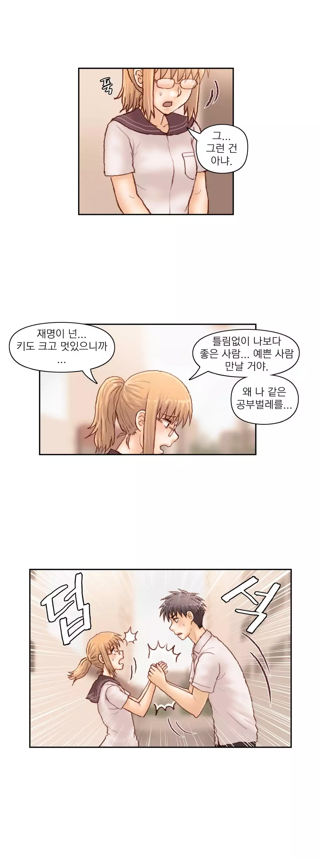 Wrath of the Tutoring Ch.1-42