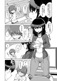 COMIC Masyo 2016-12 [Digital]