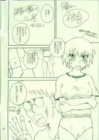 (C65) [MOON RULER (Tsukino Jyogi)] Shinkan Ochichatta yo Gomen Nasai Bon (Azumanga Daioh)