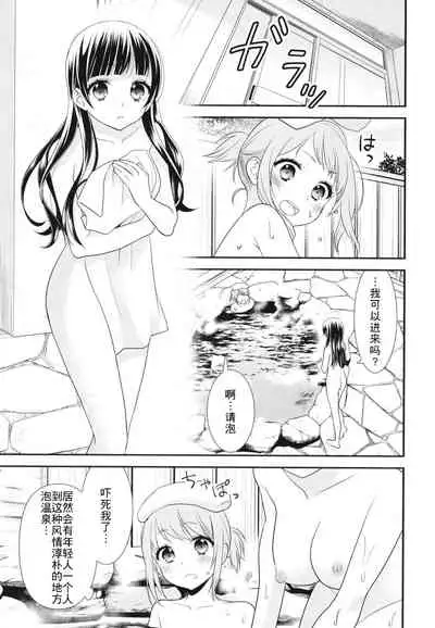 [Sweet Pea, COCOA BREAK (Ooshima Tomo, Ooshima Towa)] Torokeru Joshiyu [Chinese] [WTM直接汉化] [Digital]