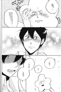 [Kamisama onegai / Kakeru hito / Animakinen / +XXX] 4469 Daisakusen (Arakawa under the Bridge)