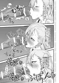 Kinpatsu Yancha-kei na Kanojo to no Kurashikata 2・Zenpen