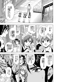 [Anthology] Onaho Girl Collection 03 [Digital]