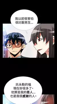 [KKUN &INSANE] Love Parameter 恋爱辅助器 86-91 [Chinese]