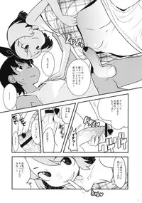 (C80) [COUNTER-CENSORSHIP (Ookami Uo)] Natsuyasumi no Shukudai