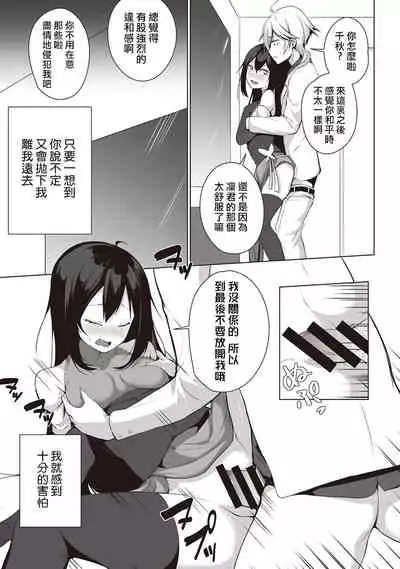 Ore wa Kyou kara Cinderella Aite wa Otoko. Ore wa Onna!? Ch. 1-8