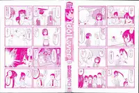 [Norakuro Nero] Idol Lover