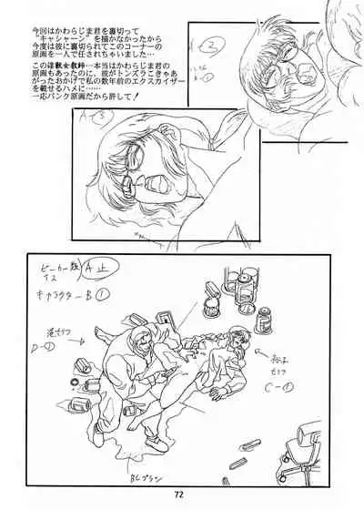 Henreikai Special Vol. 8