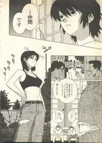 [Anthology] Pai;kuu 1997 December