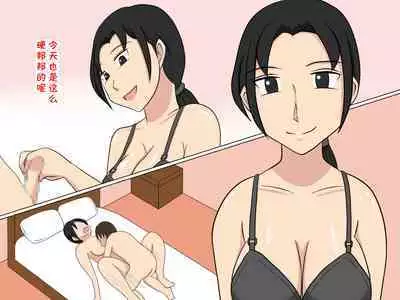 Boku wa Kirei na Obasan Futari to Tsukiai Sex Shiteiru