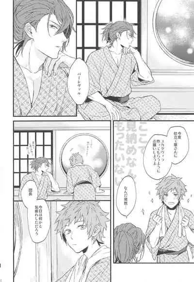 (SPARK13) [Plan-S (Suma)] Yoru Saki Hana no Koishi Mono (Granblue Fantasy)