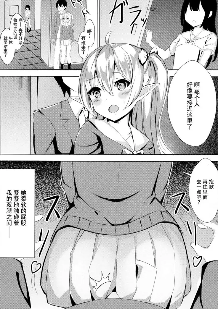 Mukashi Tasuketa Elf-chan ga Kyonyuu ni Natte H na Ongaeshi o Shi ni Kita Ken