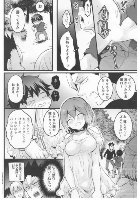 Totsuon! ~Totsuzen Onnanoko ni Natta node, Ore no Oppai Monde Mimasen ka?~ 3