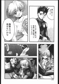 (C63) [Inishie no Nushi (Silhouette Sakura)] Endless Sorrow (Sakura Taisen 2)