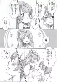 (SC65) [mugicha. (Hatomugi)] maid Rin cafe (Love Live!)