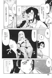 [Taira Hajime] Ran no Hanakage